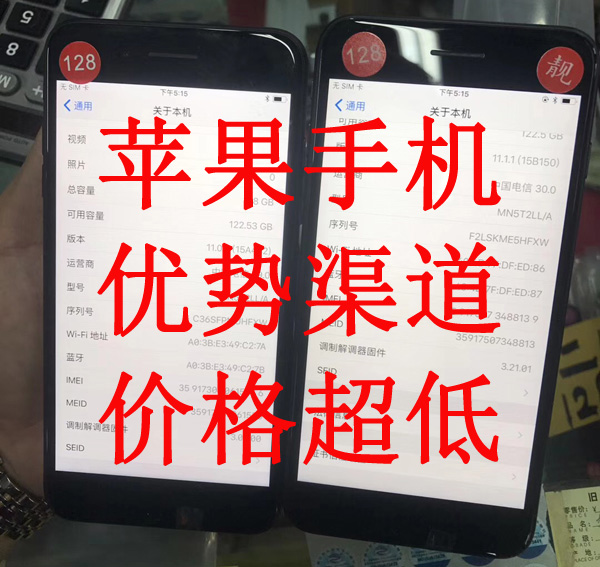 优势渠道！iPhone各机型优势价目表，不看后悔！